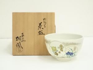 京焼　手塚桐鳳造　御題茶碗（共箱）
